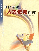 现代企业人力资源管理 pdf epub mobi 电子书 下载