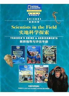 实地科学探索 pdf epub mobi 电子书 下载