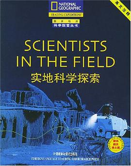 实地科学探索 pdf epub mobi 电子书 下载