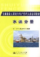 水运分册 (平装) pdf epub mobi 电子书 下载