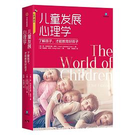 兒童發展心理學 pdf epub mobi 電子書 下載