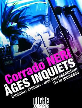 Ages Inquiets. Cinémas chinois pdf epub mobi 电子书 下载