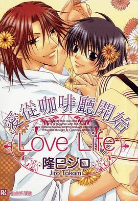 爱从咖啡厅开始 pdf epub mobi 电子书 下载