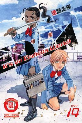 伊甸園14 pdf epub mobi 电子书 下载