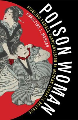 Poison Woman pdf epub mobi 电子书 下载