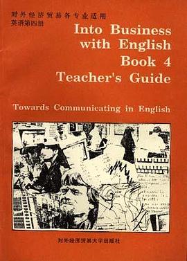 英语(教师用书 第四册) pdf epub mobi 电子书 下载
