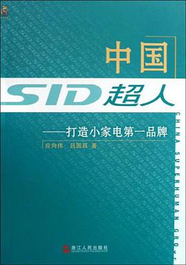 中国超人 pdf epub mobi 电子书 下载