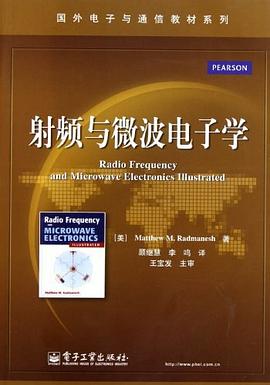 射频与微波电子学 pdf epub mobi 电子书 下载