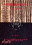中國歷代家具圖錄大全 pdf epub mobi 下载