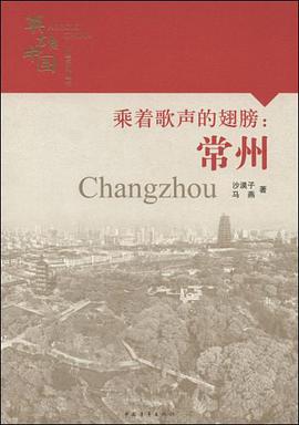 乘着歌声的翅膀