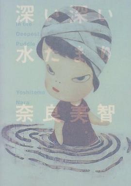 深い深い水たまり pdf epub mobi 电子书 下载