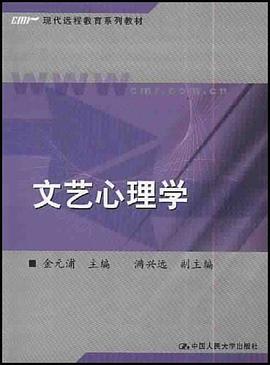文艺心理学 pdf epub mobi 电子书 下载