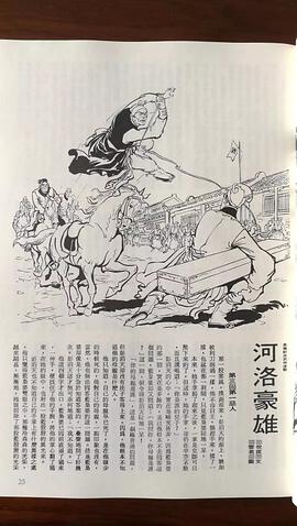 固始與閩颱/河洛文化研究叢書 pdf epub mobi 電子書 下載