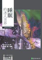 睡眠的迷人世界 pdf epub mobi 电子书 下载