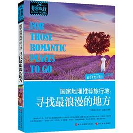 国家地理推荐旅行地 pdf epub mobi 电子书 下载