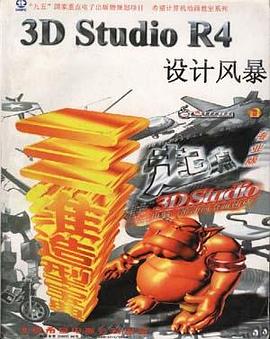 现代时尚楼群智能化建筑ABC pdf epub mobi 电子书 下载