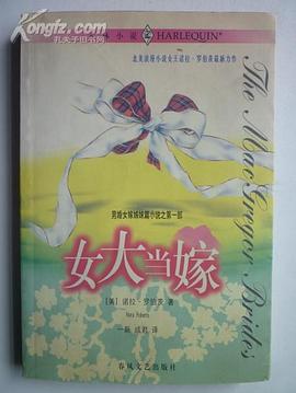 女大当嫁 pdf epub mobi 电子书 下载