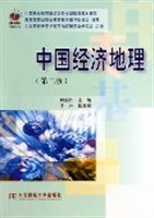 中国经济地理(第二版) pdf epub mobi 电子书 下载