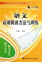 语文高效阅读方法与训练 pdf epub mobi 电子书 下载