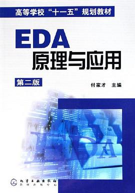 EDA原理与应用 pdf epub mobi 电子书 下载