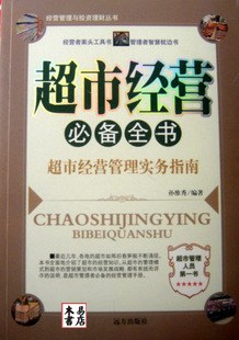 开店必读全书 pdf epub mobi 电子书 下载