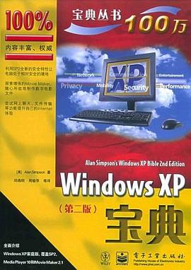 Windows XP宝典 pdf epub mobi 电子书 下载