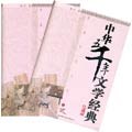 中华五千年文学经典(上下新) (精装) pdf epub mobi 电子书 下载