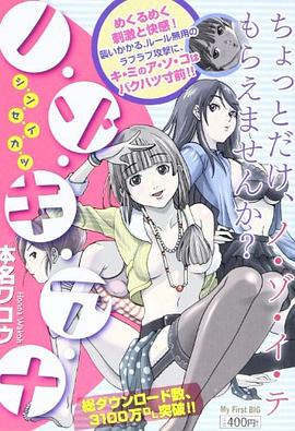 ノ・ゾ・キ・ア・ナ シ・ン・セ・イ・カ・ツ pdf epub mobi 电子书 下载