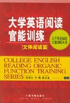 大學英語閱讀官能訓練--文體閱讀篇 pdf epub mobi 電子書 下載