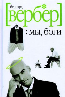 My, bogi. Volshebnyi ostrov (in Russian) pdf epub mobi 电子书 下载