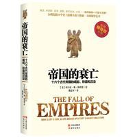 帝国的衰亡 pdf epub mobi 电子书 下载
