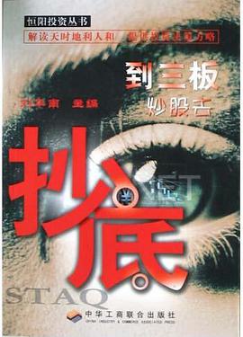 抄底