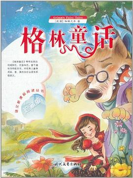 红萝卜须-世界少年文学名著注音故事丛书 pdf epub mobi 电子书 下载