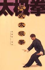 武式太极拳 pdf epub mobi 电子书 下载