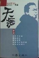 天痴 pdf epub mobi 电子书 下载