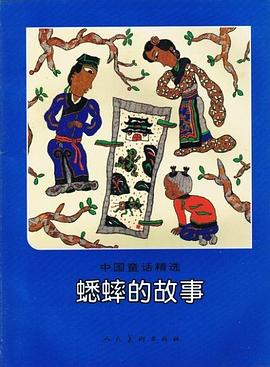 蟋蟀的故事 pdf epub mobi 電子書 下載