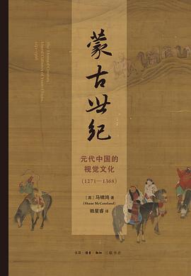 蒙古世纪 pdf epub mobi 电子书 下载