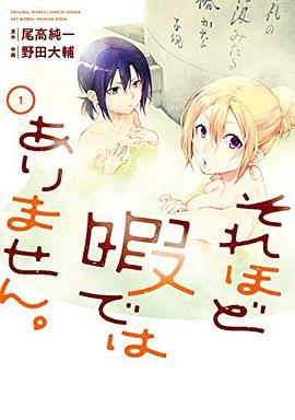 それほど暇ではありません。(1) pdf epub mobi 下载