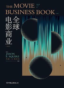 全球电影商业 pdf epub mobi 电子书 下载