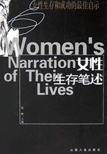 女性生存笔述 pdf epub mobi 电子书 下载