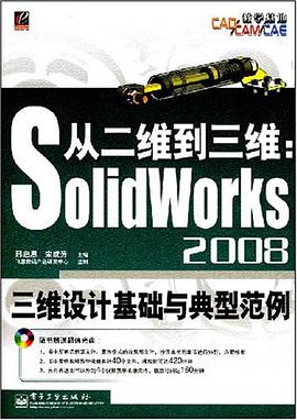 从二维到三维 pdf epub mobi 电子书 下载