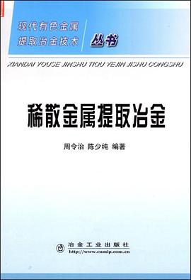 稀散金属提取冶金 pdf epub mobi 电子书 下载
