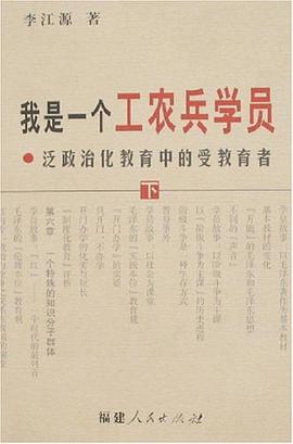 我是一个工农兵学员 pdf epub mobi 电子书 下载