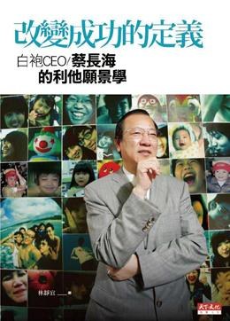 改變成功的定義 pdf epub mobi 電子書 下載