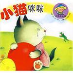 小猫咪咪
