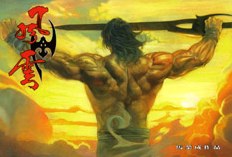 風雲畫集(49) pdf epub mobi 电子书 下载