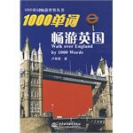 1000单词畅游英国 pdf epub mobi 电子书 下载