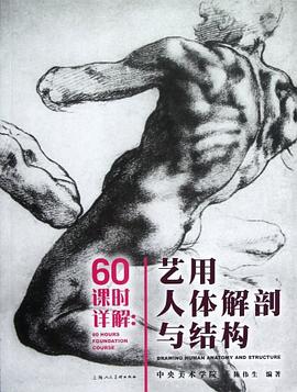 60课时详解 pdf epub mobi 电子书 下载