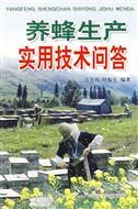 养蜂生产实用技术问答 pdf epub mobi 电子书 下载