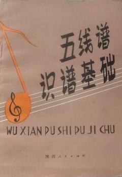 五线谱识谱基础 pdf epub mobi 电子书 下载